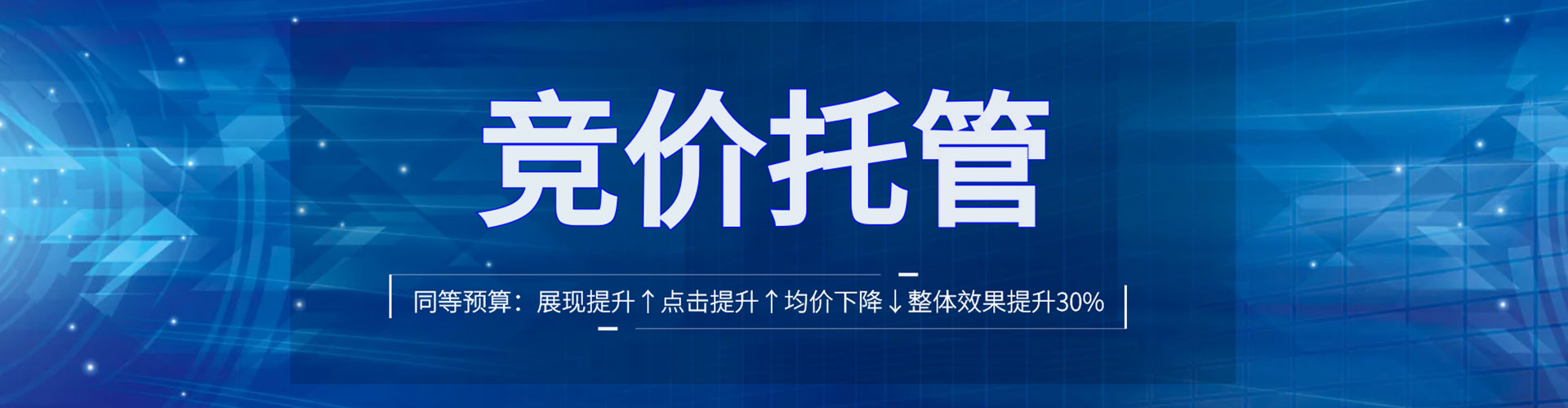 九龙坡sem优化